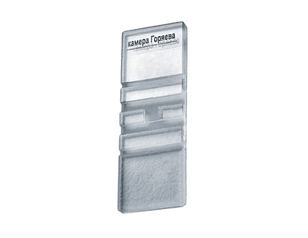 Камера Горяева 4-х сеточная исполнение 1 фото